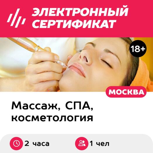 Подарочный сертификат Татуаж губ, перманентный макияж, 1 чел. (2 часа) (Москва)