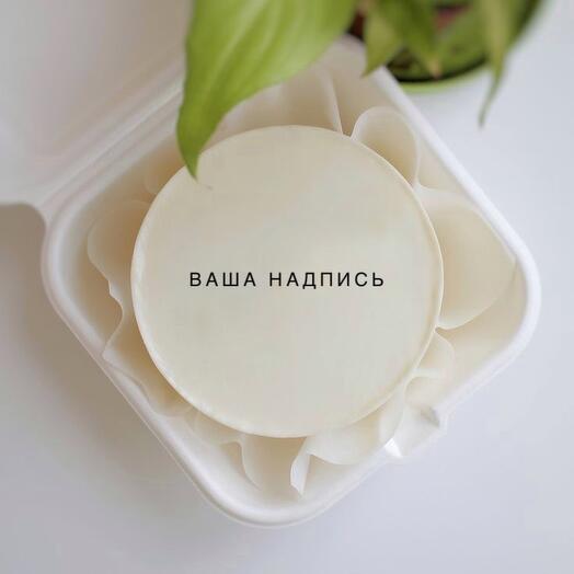 Бенто-торт белый с вашей надписью со вкусом на выбор от Grand Depot