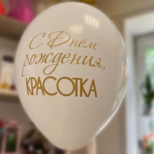 Для красотки