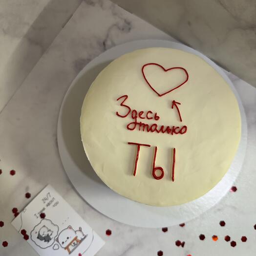 Бенто торт Здесь только ТЫ