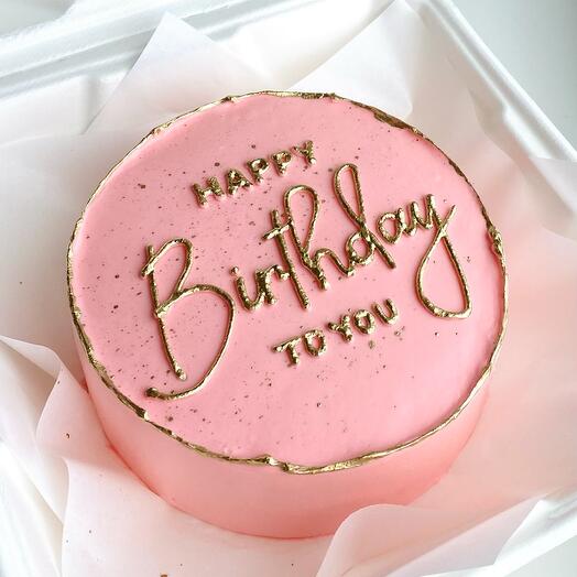 Бенто торт 500 грамм розовый с золотом, happy birthday
