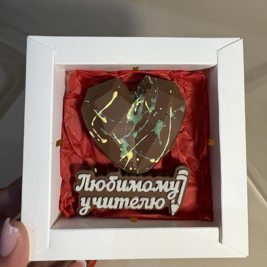Сердце с дубайской начинкой и надписью любимому учителю