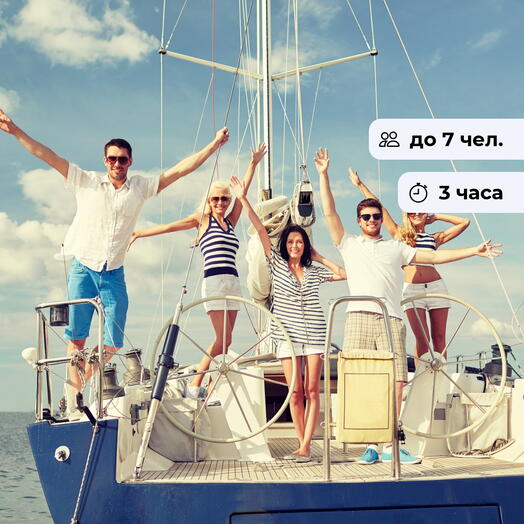 Покорители волн. Прогулка на яхте по Обскому морю и самостоятельная фотосессия