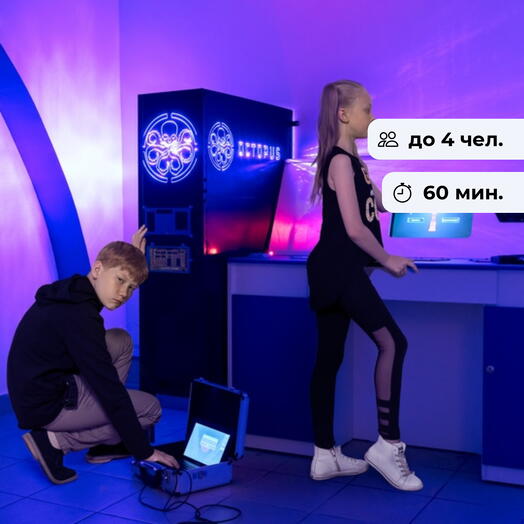 Дети шпионов. Тематический квест