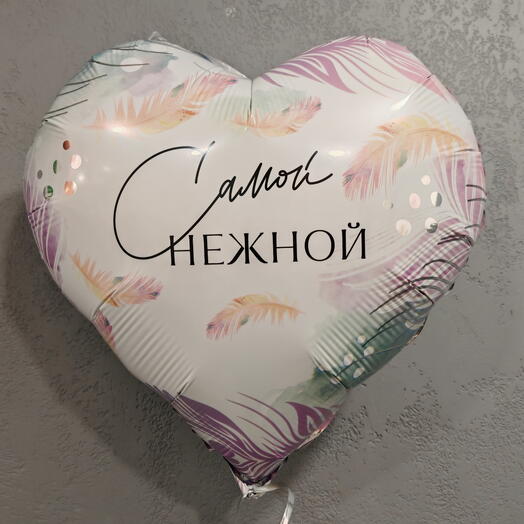 Воздушный шар "Самой нежной"