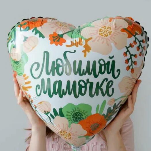 Шар Фольгированный для Мамочки