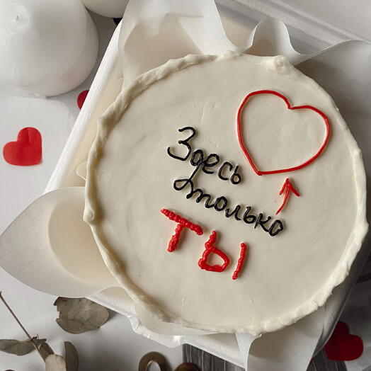 Бенто торт «Здесь только ты»