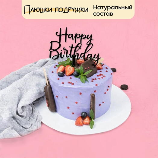 Торт Истинный восторг 2 кг