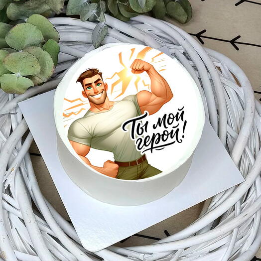 Бенто торт Ты мой герой папе, мужу, любимому