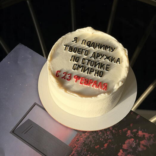 Бенто торт 10 см для мужа, парня на 23 февраля