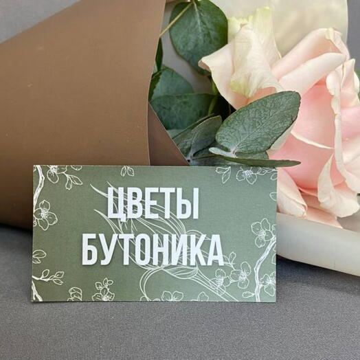 Подарочный сертификат на 500 рубле