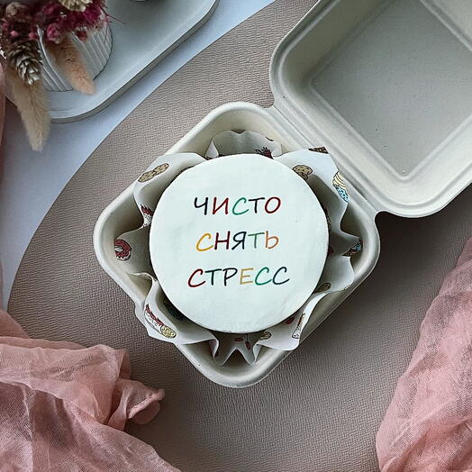 Бенто без повода «Чисто снять стресс»