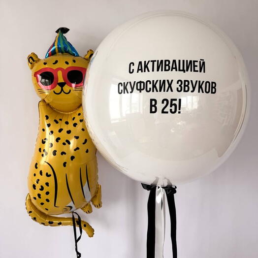 Шарики для скуфа в 25