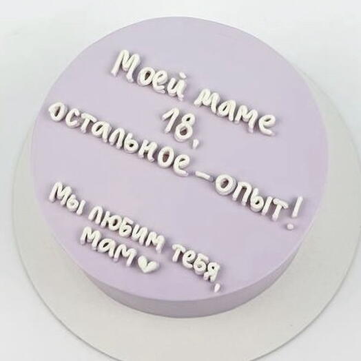 Торт маме на день рождения, «Маме 18»
