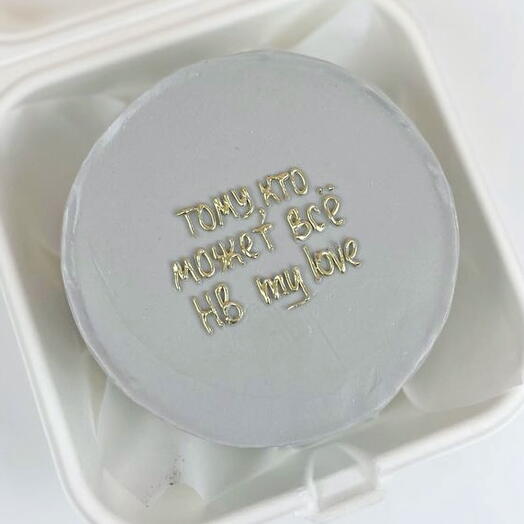 Бенто-торт для мужа на день рождения «HB, my love»