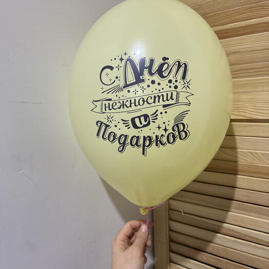 Шарики С Днем подарков 🩷️🧡💛💚🩵💙💜🩶