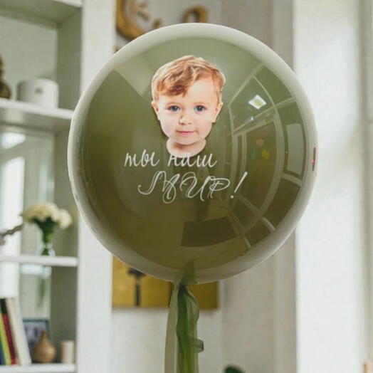 Шар с фото и надписью
