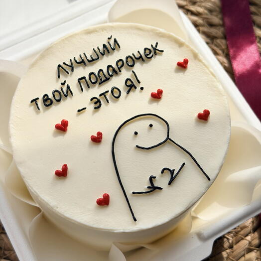 Бенто Лучший твой подарочек это я