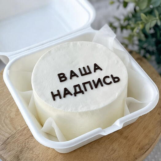 Бенто торт с вашей надписью