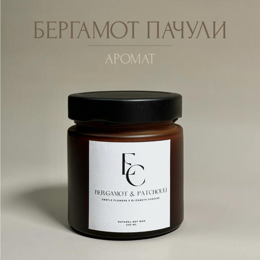 Аромасвеча Bergamot Patchouli