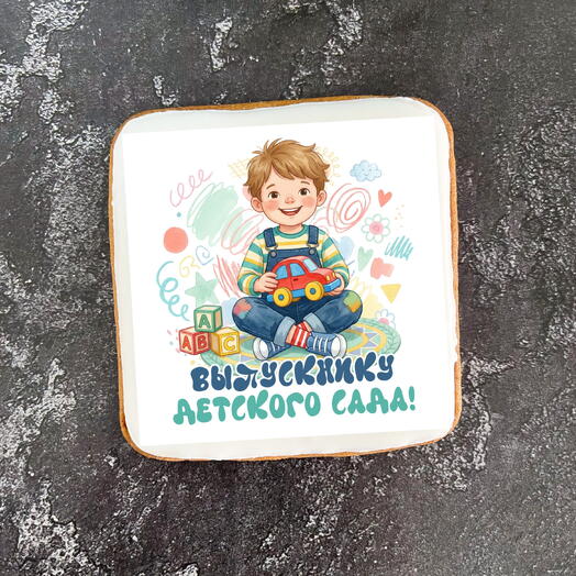 Имбирный пряник "Выпускник детского сада"