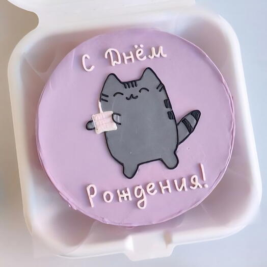 Бенто-торт "С днём рождения, котя!"