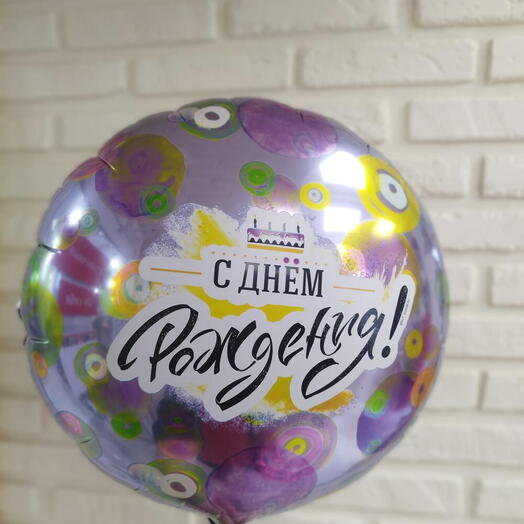 Шар воздушный "Конфети"