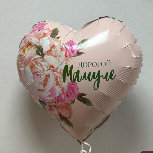 Воздушный шар фольгированный 18"
«Дорогой мамуле», круг