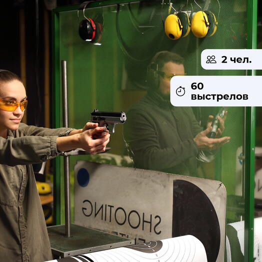 Две обоймы. Обучение практической стрельбе