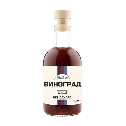 Сироп без сахара Виноград 250 мл