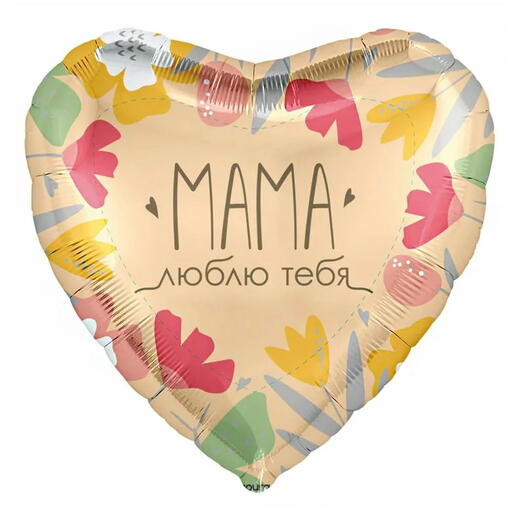 Воздушан шар «Мама»