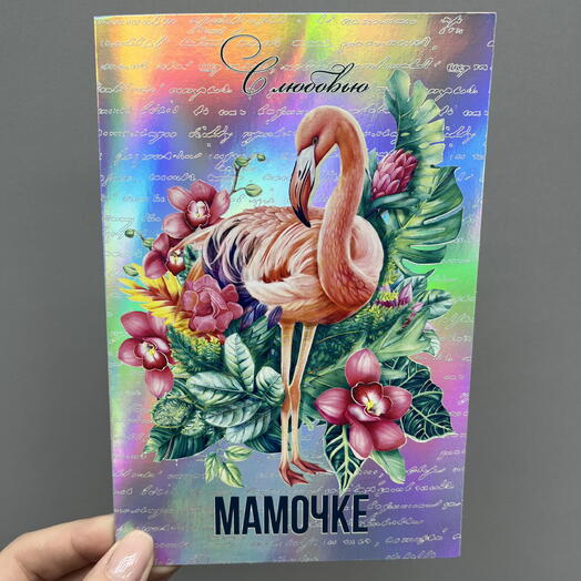 Открытка в честь дня матери 💜