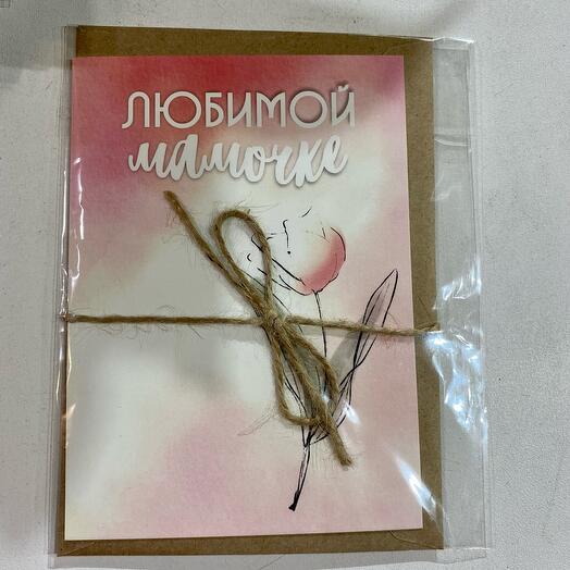 Открытка +конверт