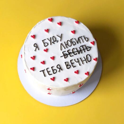 Бенто торт XL Я буду любить тебя вечно