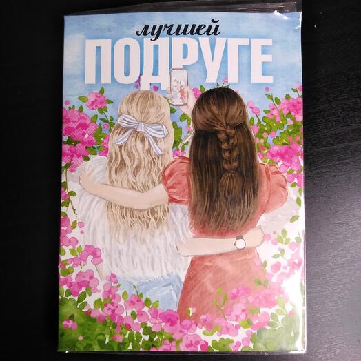 Открытка с шоколадом 2 плитки