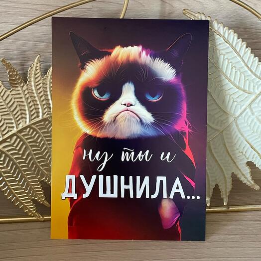 Открытка