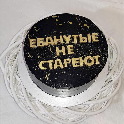 Торт с надписью 18+