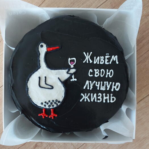 Лучшая жизнь