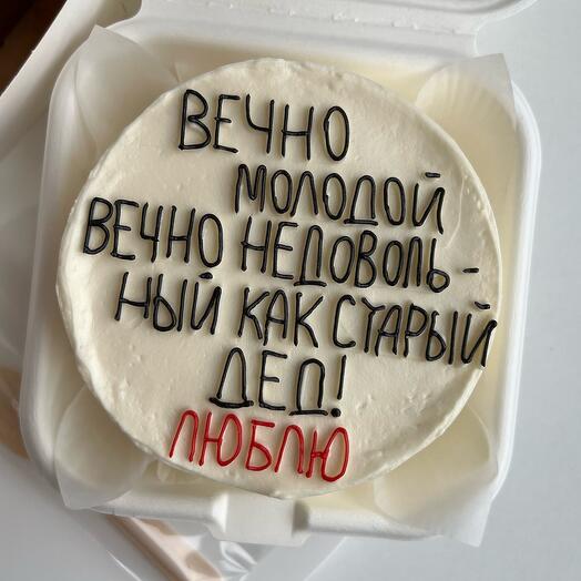 Бенто "Вечно молодой вечно недовольный как старый дед! люблю"