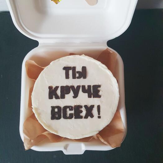 Бенто-торт "Ты круче всех"
