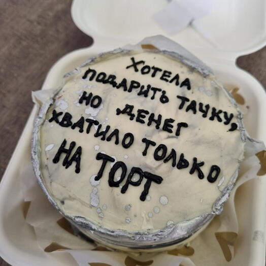 Бенто торт макси "Ваша надпись" 2