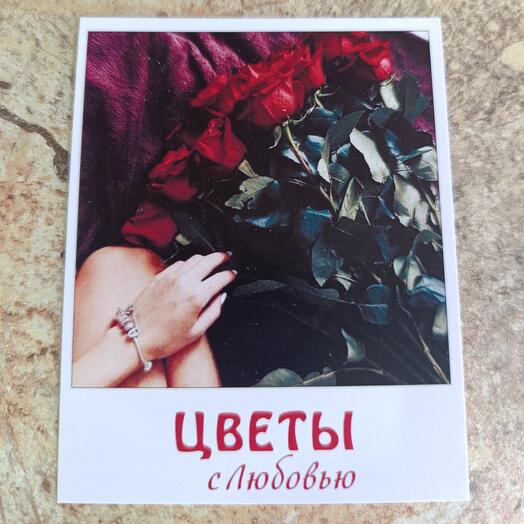 Открытка розы
