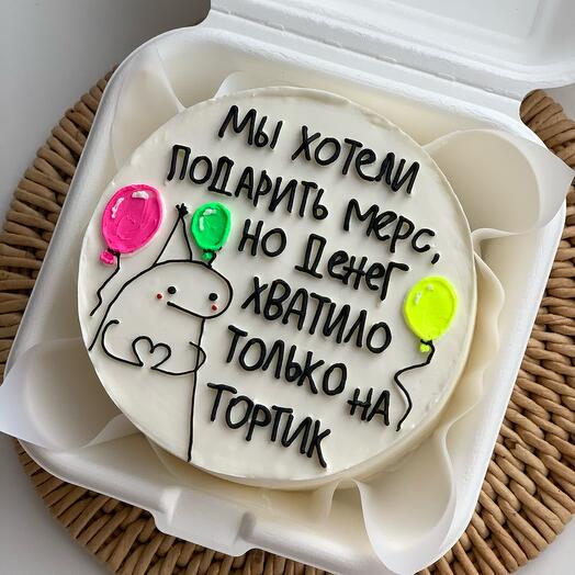 Бенто торт другу подруге мы хотели подарить мерс