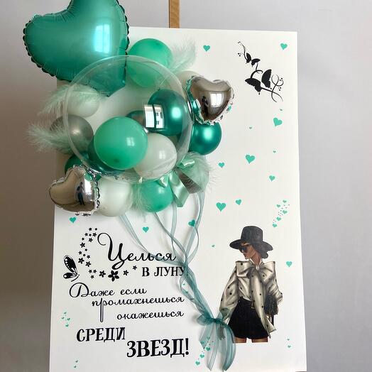 Открытка «Среди звезд»