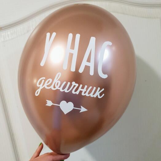Шары для девичника🤍