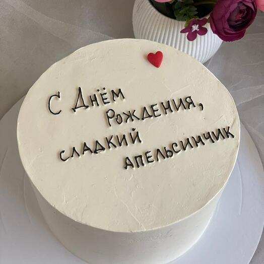 Бенто-торт С днём рождения, сладкий апельсинчик