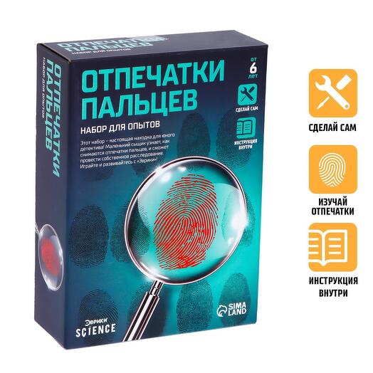 Эврики - Отпечатки пальцев