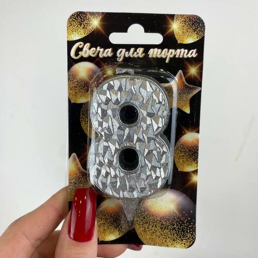 Свеча для торта цифра 8