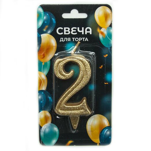 Свеча Цифра, 2 Грация, Золото, с блестками, 7 см, 1 шт. (2027)