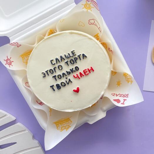 Бенто-торт парню/мужу 18+